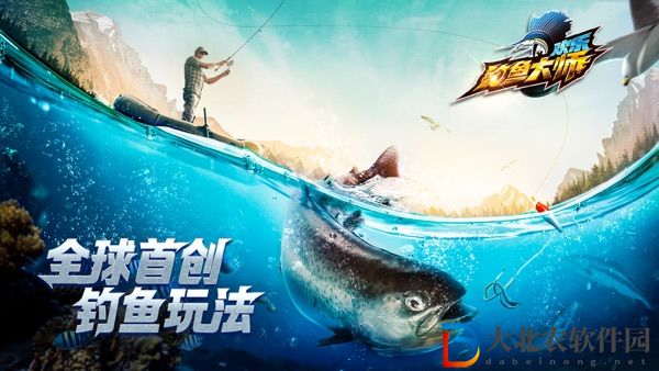 歡樂釣魚大師賬號怎么注銷