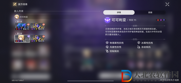 崩壞星穹鐵道2.1混沌白夜夢國怎么配隊