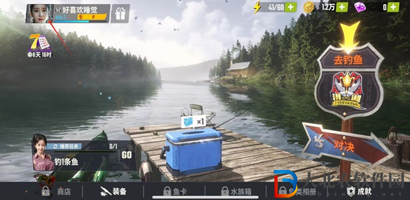 歡樂釣魚大師賬號怎么注銷