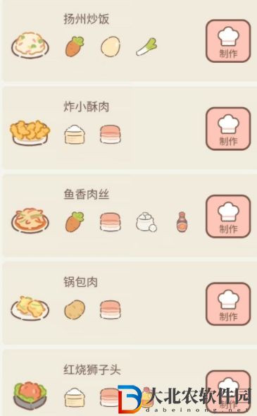 遇見你的貓烹飪菜譜攻略