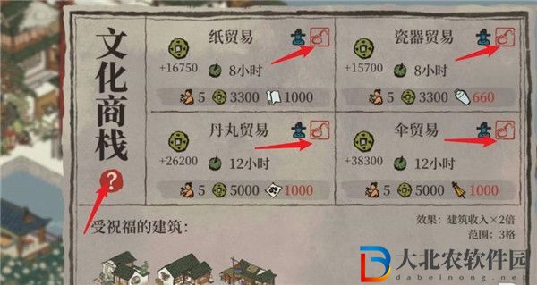 江南百景圖文化商棧顏料怎么獲得