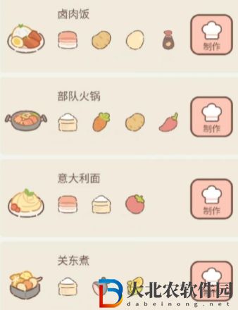 遇見你的貓烹飪菜譜攻略