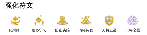 金鏟鏟之戰天將凱隱陣容攻略