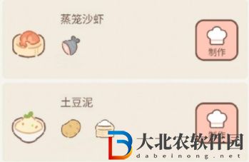 遇見你的貓烹飪菜譜攻略
