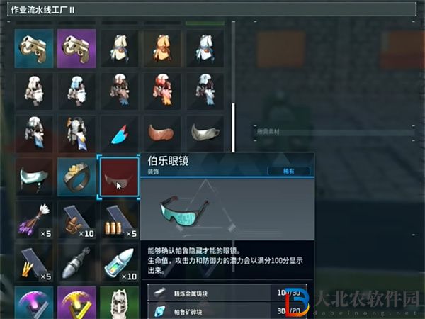 幻獸帕魯伯樂眼鏡制作方法