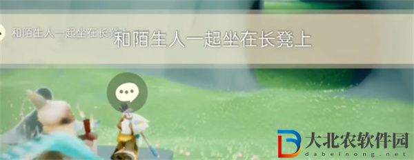 光遇2024年4月17日每日任務怎么做