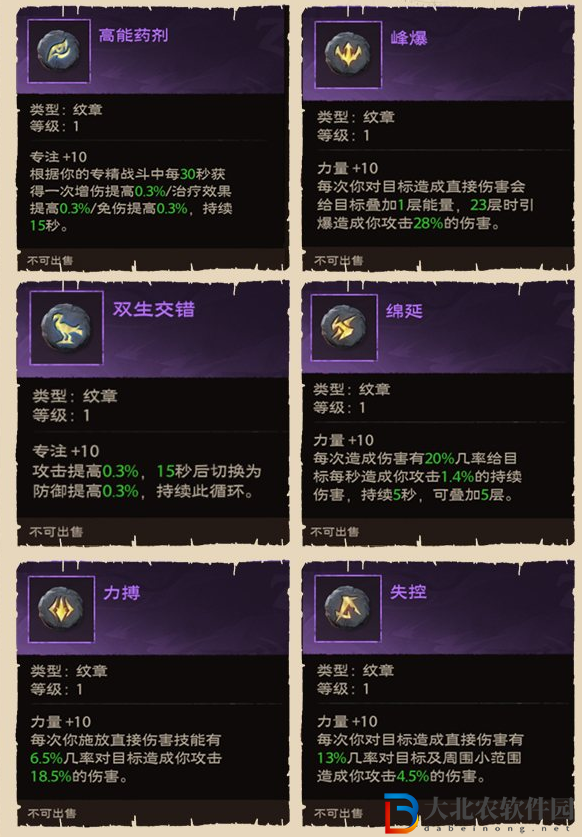 塔瑞斯世界游俠銘石怎么點(diǎn)