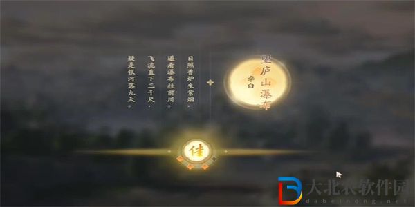 射雕手游吟詠名勝篇銀河墜天攻略