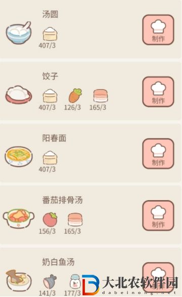 遇見你的貓烹飪菜譜攻略