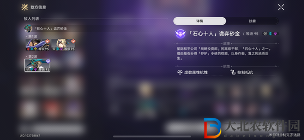 崩壞星穹鐵道2.1混沌白夜夢國怎么配隊
