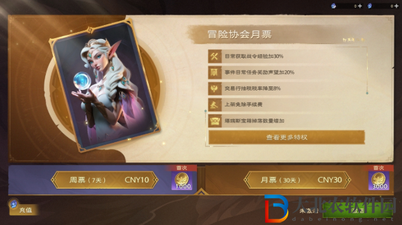 塔瑞斯世界戰令月卡價格是多少