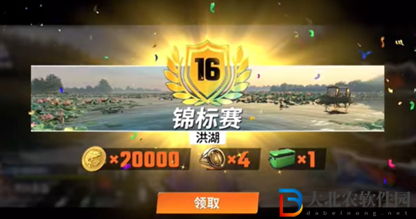 歡樂釣魚大師錦標賽在哪