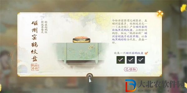 射雕手游磁州窯鶴紋盤怎么獲得