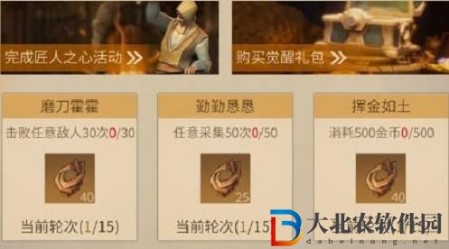 冰原守衛者匠人之心活動攻略