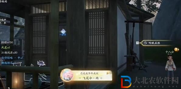 射雕手游飛花今雨成就攻略