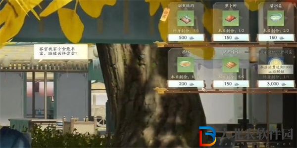 射雕手游碧澗羹怎么獲得
