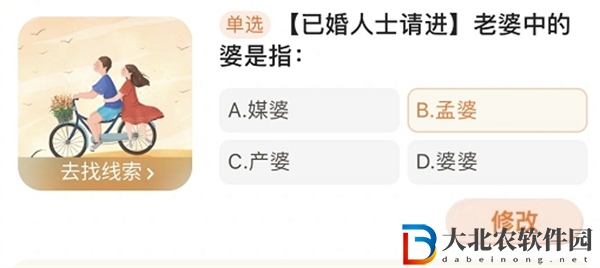 老婆中的婆是指什么