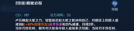 王者榮耀盧雅那技能是什么