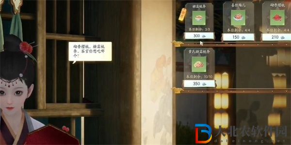 射雕手游糖霜桃條怎么獲得