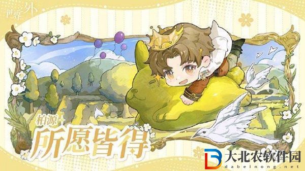 世界之外歲歲有今朝商店材料選擇攻略