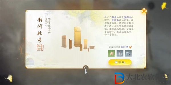 射雕手游游河北序怎么獲得