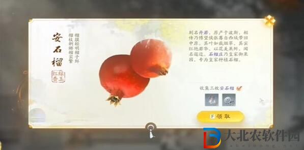 射雕手游安石榴位置介紹