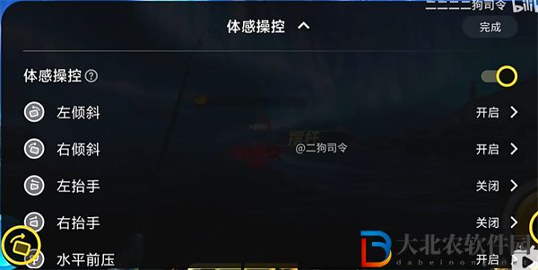 歡樂釣魚大師怎么開陀螺儀模式