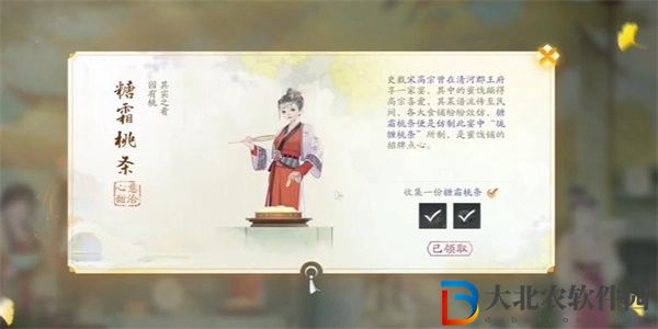 射雕手游糖霜桃條怎么獲得