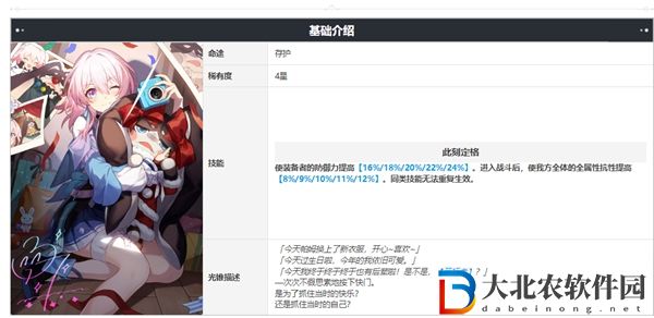 崩壞星穹鐵道砂金光錐選擇什么