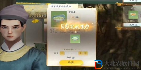 射雕手游碧澗羹怎么獲得