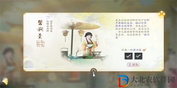 射雕手游碧澗羹怎么獲得