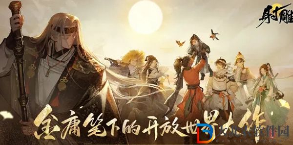 射雕手游繡球怎么獲得