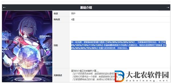 崩壞星穹鐵道砂金光錐選擇什么