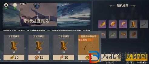冰原守衛者匠人之心活動攻略