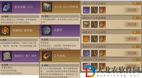 冰原守衛者匠人之心活動攻略