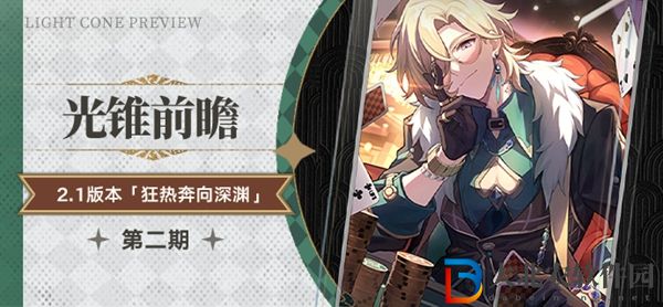 崩壞星穹鐵道砂金遺器帶什么