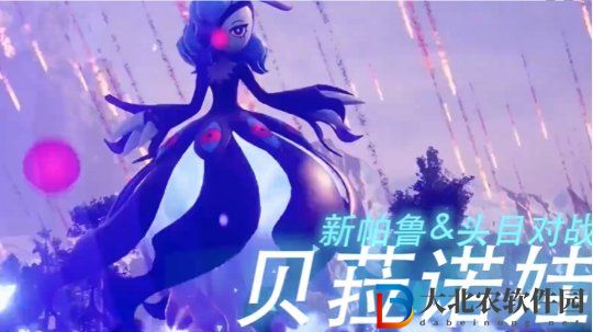 幻獸帕魯魔女之冠獲得方法