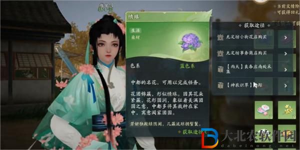 射雕手游繡球怎么獲得