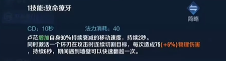 王者榮耀盧雅那技能是什么