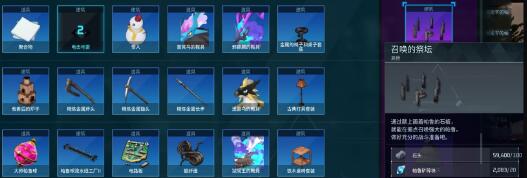 幻獸帕魯魔女之冠獲得方法