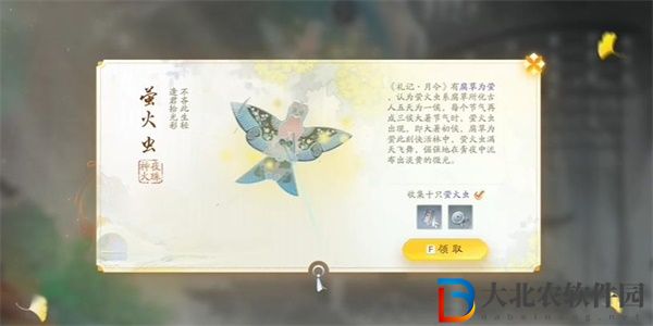 射雕手游螢火蟲收集方法