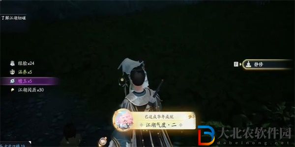 射雕手游江湖氣度二成就攻略
