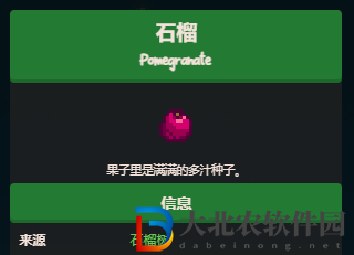 星露谷物語秘密紙條7解析