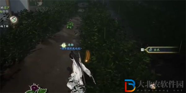 射雕手游白術收集方法