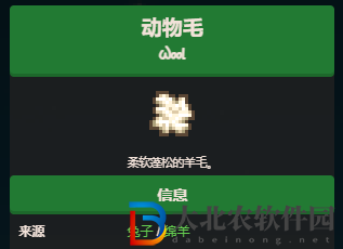 星露谷物語秘密紙條8解析