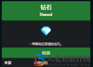 星露谷物語秘密紙條4解析