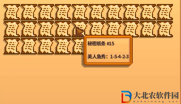 星露谷物語秘密紙條15解析