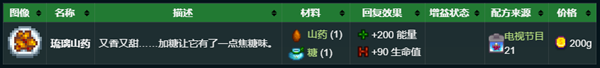 星露谷物語(yǔ)秘密紙條5解析