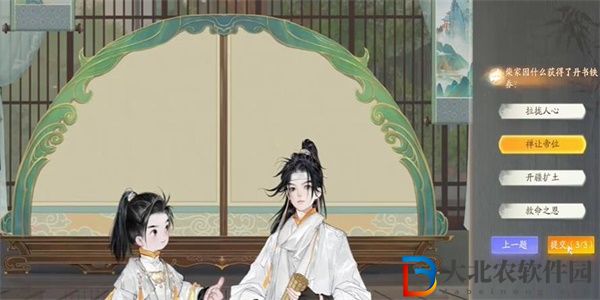 射雕手游丹書鐵券收集方法