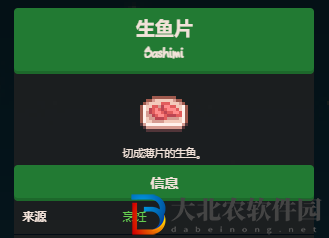 星露谷物語秘密紙條2解析